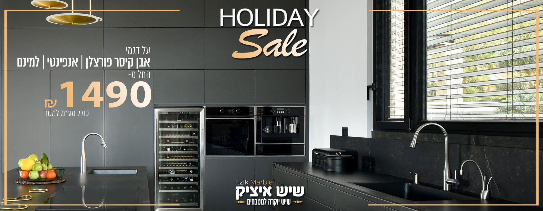 שיש-למטבחים-בסטנדרטים-הגבוהים-ביותר-בישראל-אל-תתפשרו-על-האיכות-שיש-איציק-