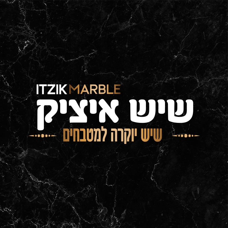 גרניט פורצלן